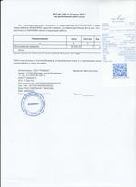 Кассовые чеки с подтверждением в Енисейске