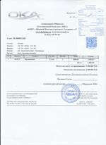 Кассовые чеки с подтверждением в Енисейске