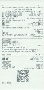 Кассовые чеки с подтверждением в Енисейске