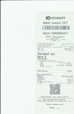 Кассовые чеки с подтверждением в Енисейске