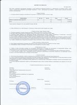 Кассовые чеки с подтверждением в Енисейске