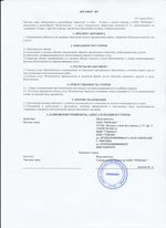 Кассовые чеки с подтверждением в Енисейске