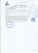 Кассовые чеки с подтверждением в Енисейске